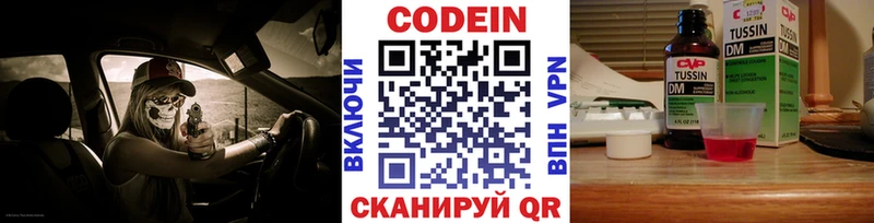 Кодеин Purple Drank  где купить наркоту  Реж 