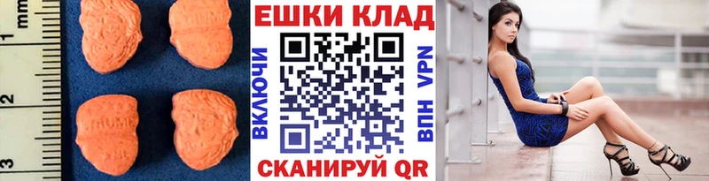 ЭКСТАЗИ XTC  блэк спрут ССЫЛКА  Реж 