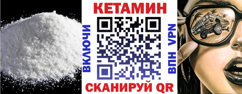 КЕТАМИН VHQ  Реж 