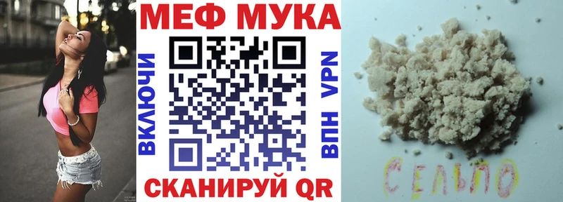 Мефедрон мука Реж